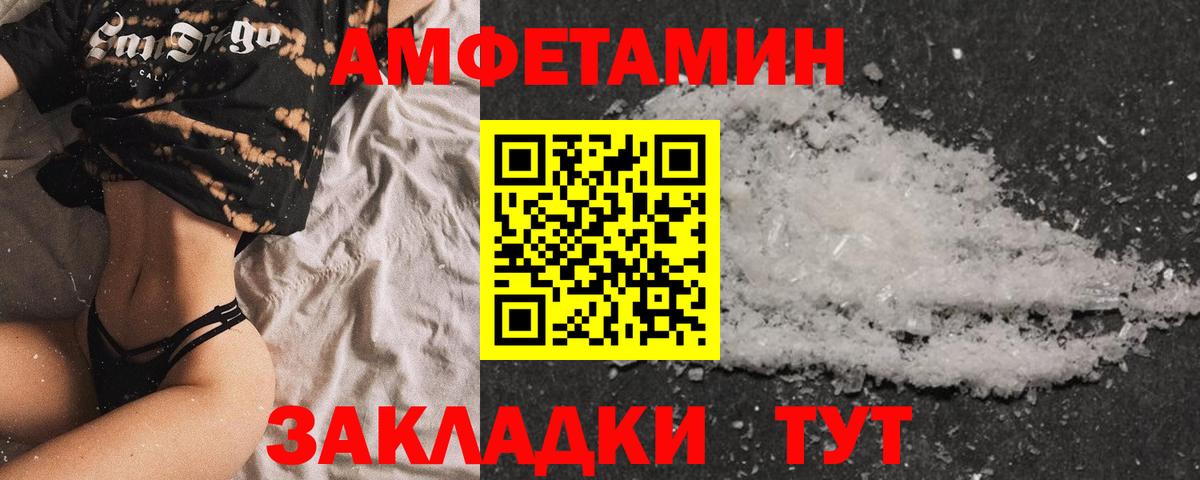 Чапаевск  АМФЕТАМИН  Вход с VPN  АМФ 97% 