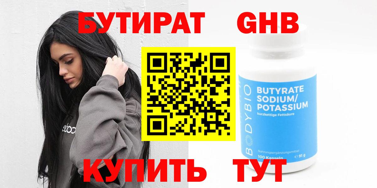 Чапаевск  Бутират оксана  Вход с VPN 