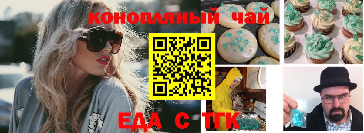 Cannafood конопля  Вход с VPN  Чапаевск 