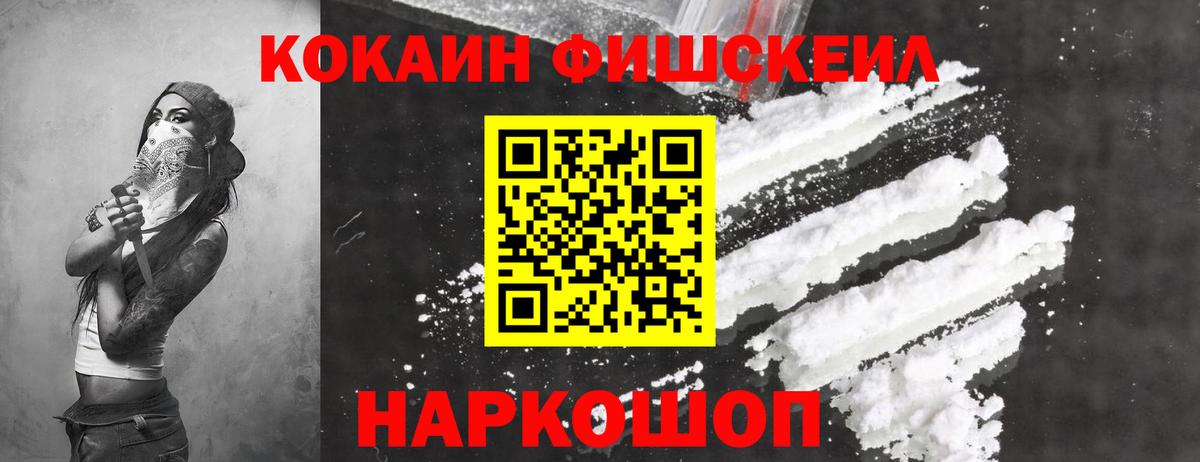 КОКАИН  Вход с VPN  КОКАИН FishScale  Чапаевск  КОКАИН Боливия 
