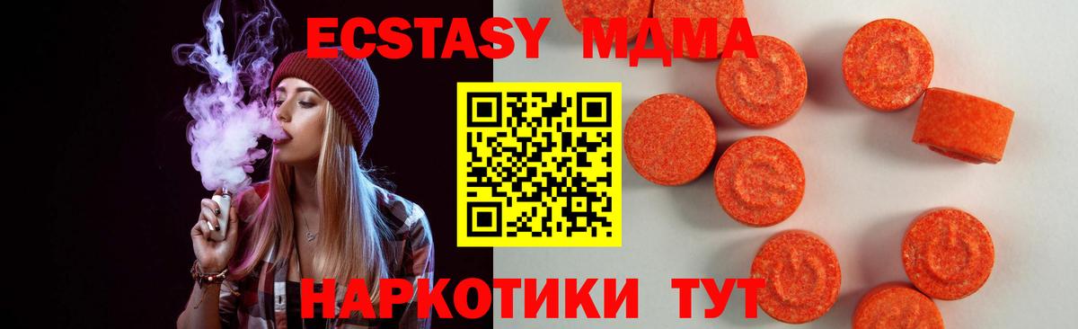 купить   Вход с VPN  Чапаевск  Экстази  Ecstasy бентли  ЭКСТАЗИ mix 