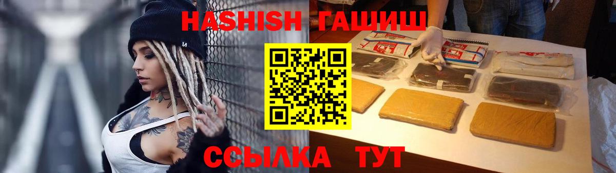 Гашиш Premium Чапаевск