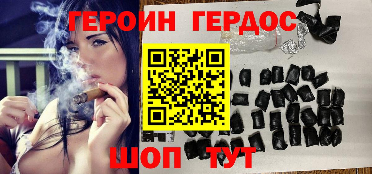 Героин Афган Чапаевск