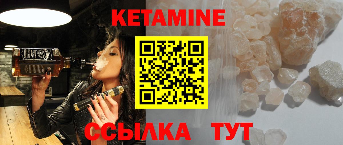 КЕТАМИН VHQ Чапаевск