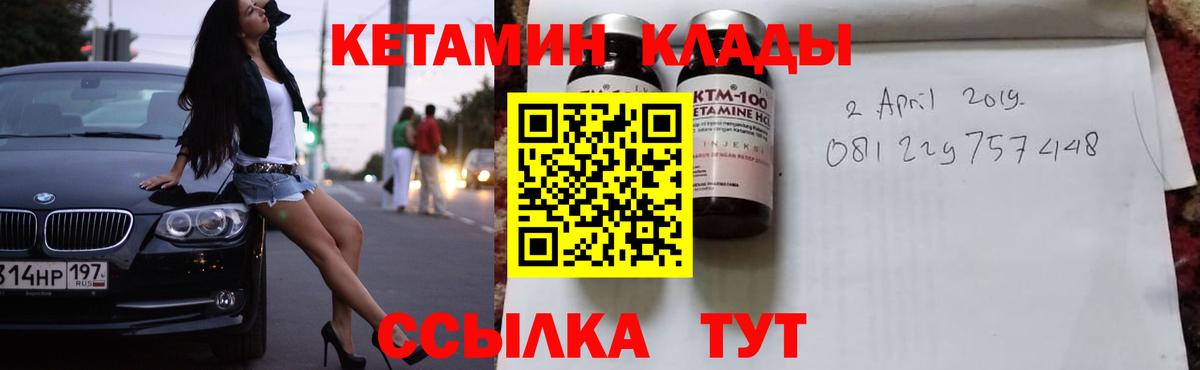 Кетамин VHQ  Кетамин VHQ  Вход с VPN  Чапаевск 