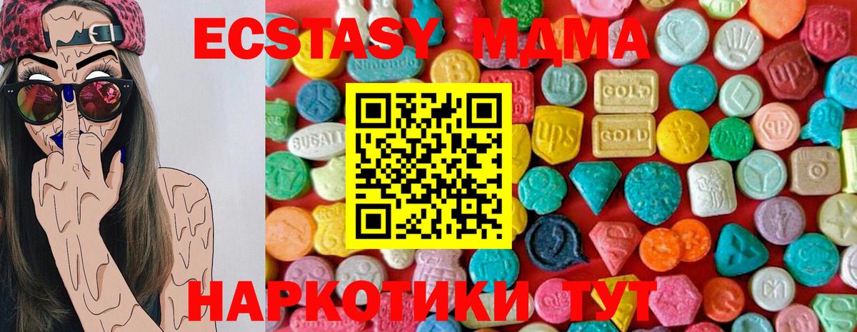 МДМА Molly  Вход с VPN  Чапаевск  МДМА VHQ 