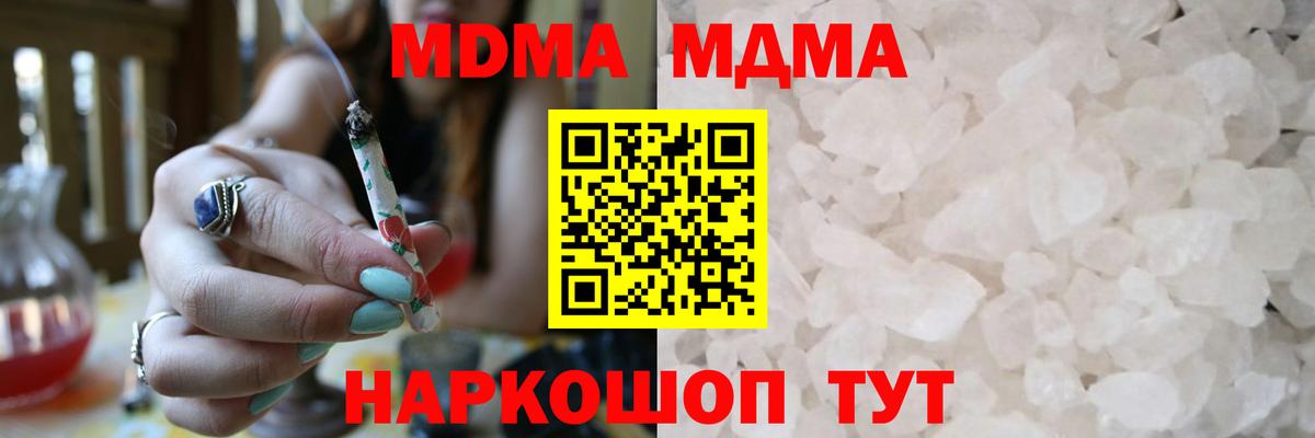 МДМА crystal Чапаевск