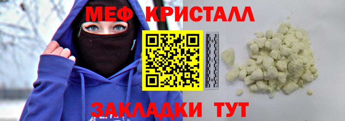 Меф  МЕФ 4 MMC  Чапаевск  Меф  Мефедрон 4 MMC  Вход с VPN 