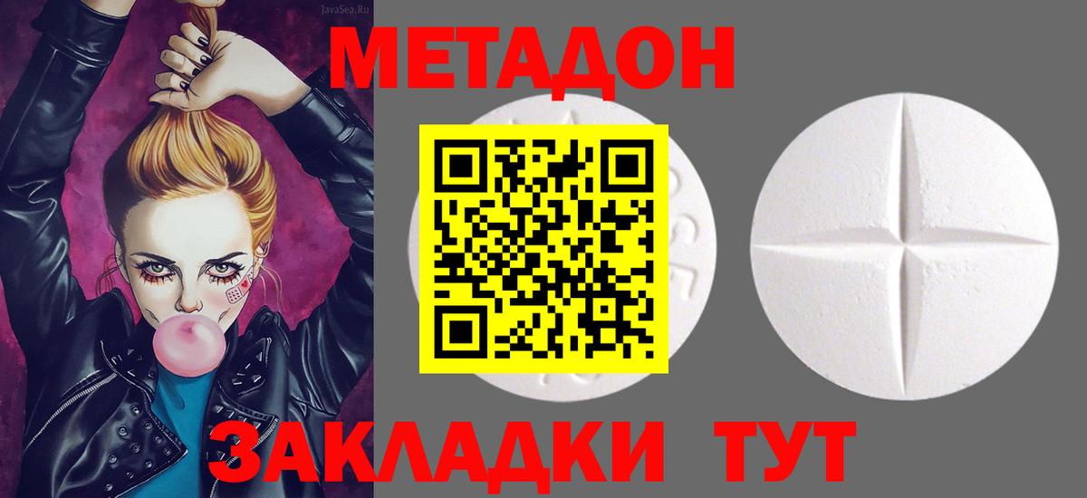 Чапаевск  Метадон мёд  Вход с VPN 
