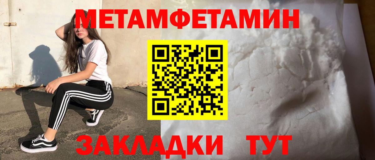 Метамфетамин пудра  Вход с VPN  Чапаевск  Метамфетамин пудра 