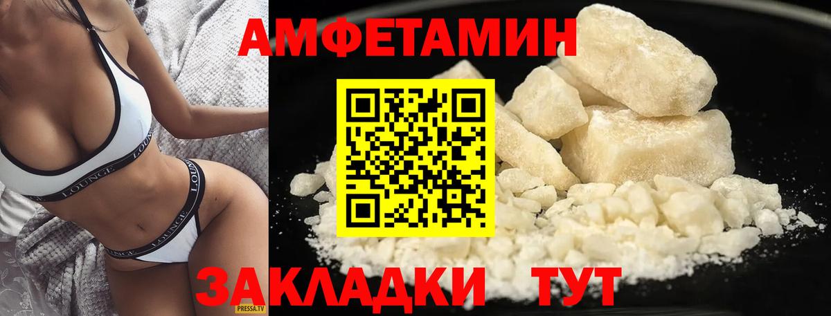 МЕТАМФЕТАМИН пудра Чапаевск