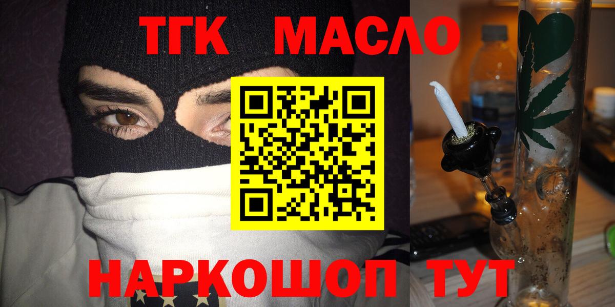 Дистиллят ТГК Wax  Вход с VPN  ТГК вейп с тгк  Чапаевск 