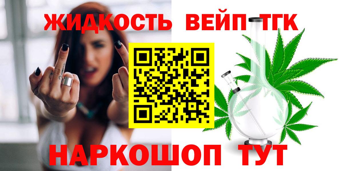 Дистиллят ТГК вейп с тгк Чапаевск
