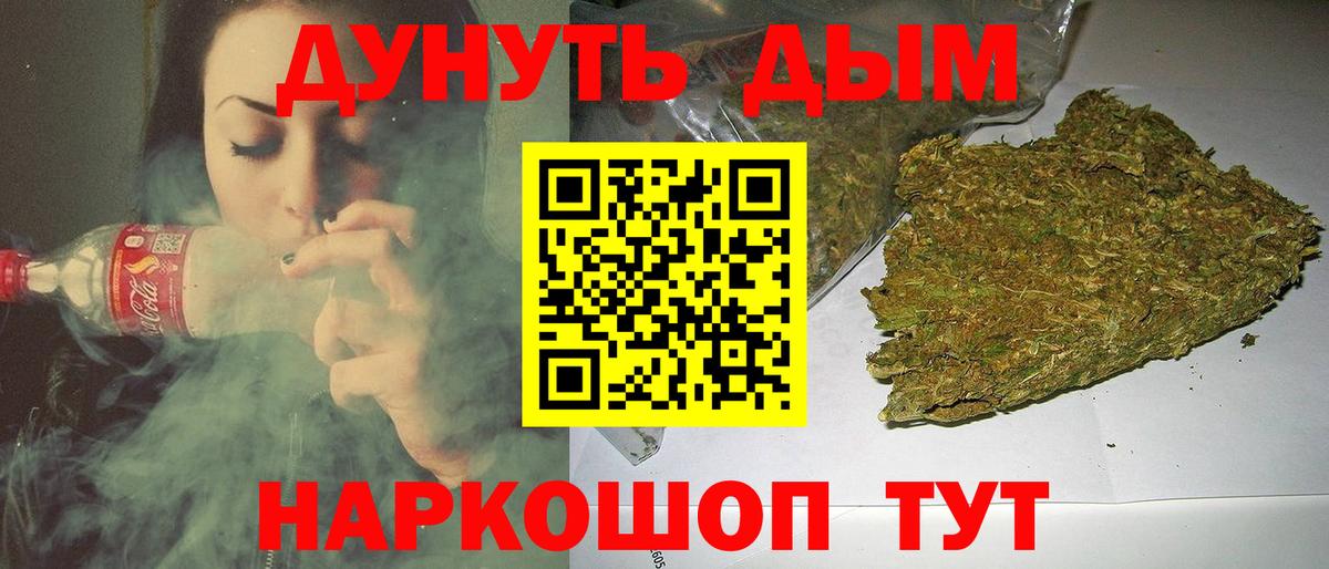 Бошки Шишки гибрид Чапаевск